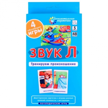 Книги, книга Звук Л. Тренируем произношение (48 карточек + инструкция). Ильющенкова С.Р., Куприна В.В. заказать