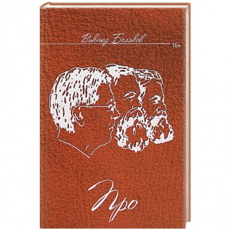Книги, книга Про… заказать