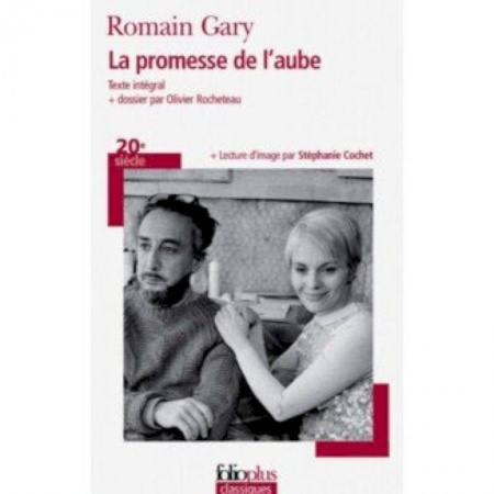 Домашнее чтение на французском языке, книга La promesse de l'aube заказать