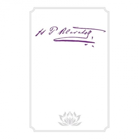 Теософия (Е. Блаватская), книга Собрание произведений Е.П. Блаватской. В 24 томах. Том 1: 1851-1873 заказать