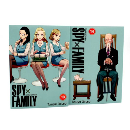Комиксы. Манга, книга SPYxFAMILY: Семья шпиона: Т. 13-14 заказать