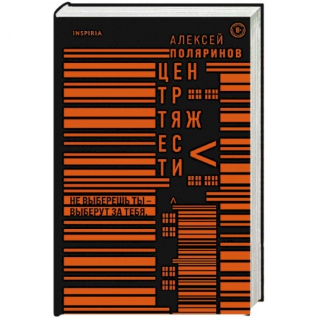 Русская современная проза, книга Центр тяжести заказать