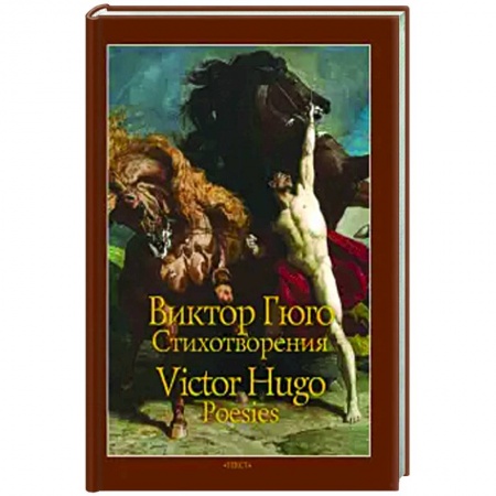 Домашнее чтение на французском языке, книга Стихотворения заказать