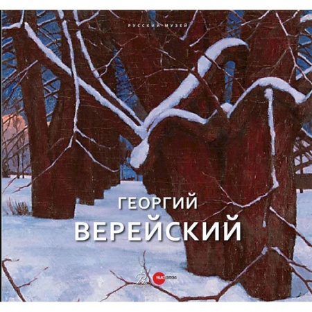 Живопись, книга Живопись. Графика. Альманах. Выпуск 475 заказать