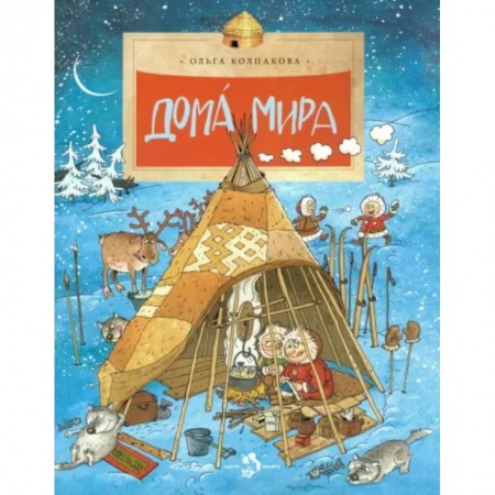 Познавательная литература, книга Дома мира заказать