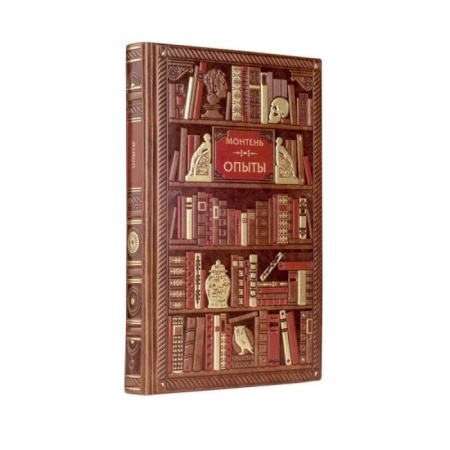 Зарубежная классика, книга Монтень.Опыты заказать