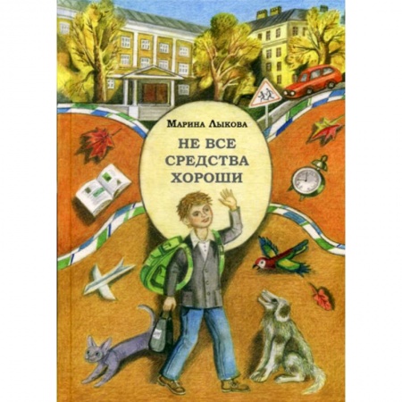 Современная художественная проза, книга Не все средства хороши заказать