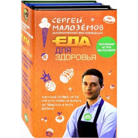 Здоровое и раздельное питание, книга Еда для здоровья заказать