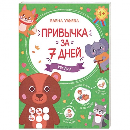 Сказки отечественных писателей, книга Уборка заказать