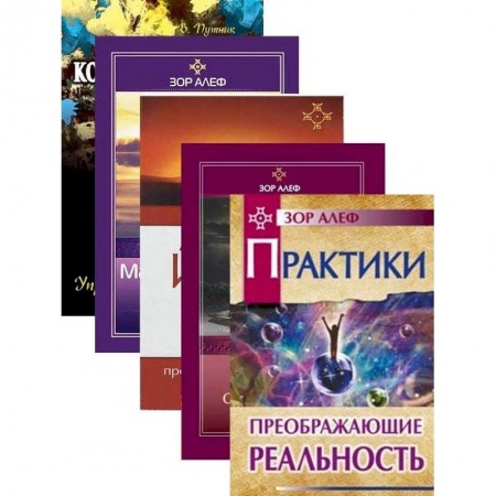Эзотерика. Оккультизм, книга Йога и сновидения (комплект из 5 книг) заказать