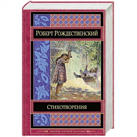 Книги, книга Стихотворения заказать