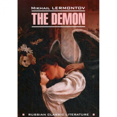 Чтение на английском языке, книга The Demon заказать