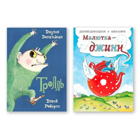 Приключения. Детективы, книга Комплект из двух книг: 'Тролль', 'Малютка-джинн' заказать