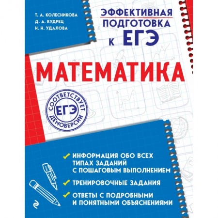 Школьникам и абитуриентам, книга Математика заказать