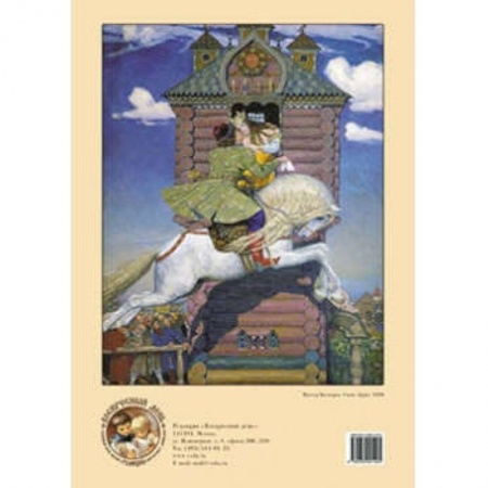 Книги, книга Пазл. Сивка-бурка. Художник В. Васнецов заказать