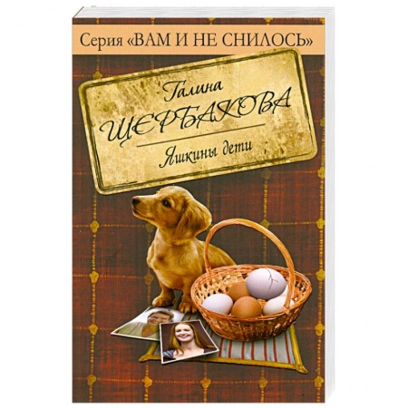 Книги, книга Яшкины дети заказать