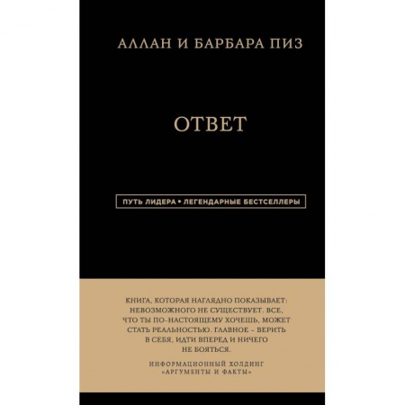 Практическая психология, книга Ответ заказать