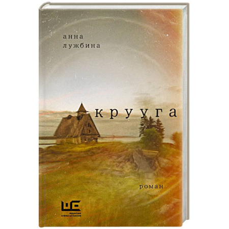 Русская современная проза, книга Крууга заказать