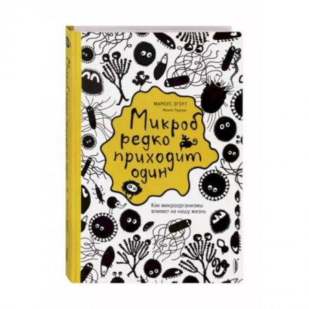 Анатомия и физиология человека, книга Микроб редко приходит один заказать