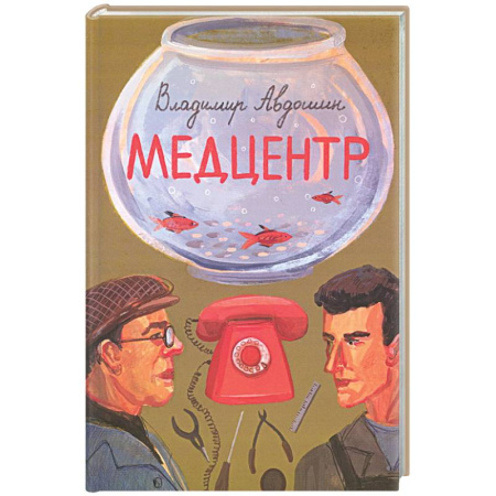 Русская современная проза, книга Медцентр заказать