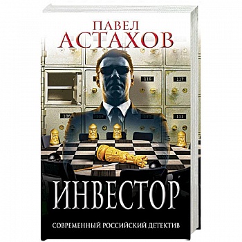 Инвестор Инвестор