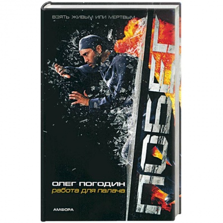 Книги, книга Побег: работа для палача заказать