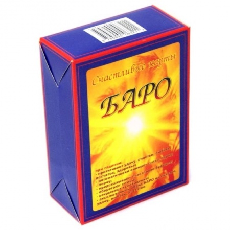 Книги, книга Карты счастья Баро заказать