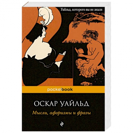 Книги, книга Мысли, афоризмы и фразы заказать