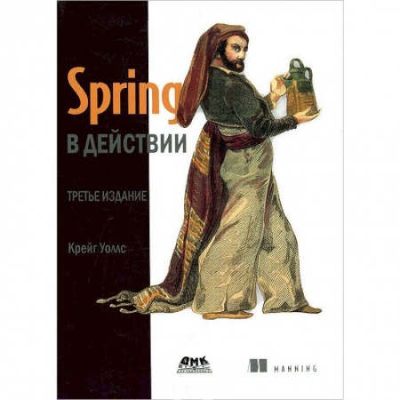 Книги, книга Spring в действии заказать