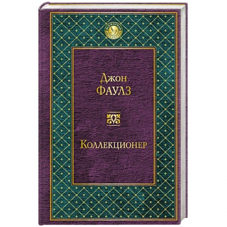 Книги, книга Коллекционер заказать