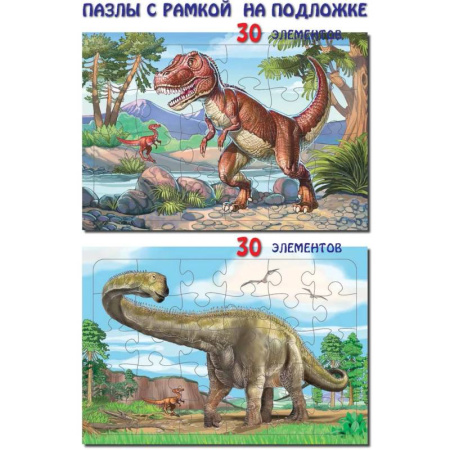 Кроссворды, головоломки, комиксы, книга Комплект пазлов. Тиранозавр. Диплодок. (2 штуки) заказать