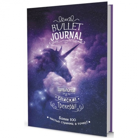 Фокусы, игры, судоку, кроссворды и т.д., книга Шаблоны, списки, трекеры. Более 100 чистых страниц в точку заказать