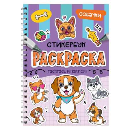 Животные. Птицы. Растения, книга Собачки заказать
