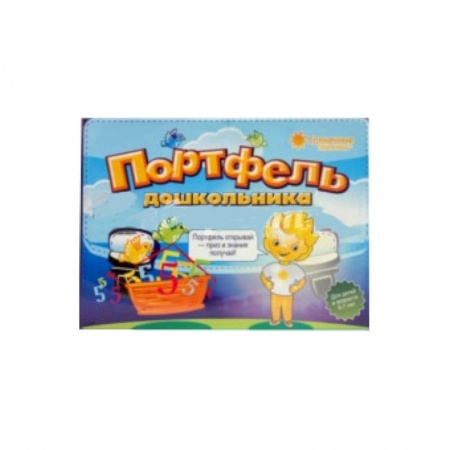 Книги, книга Портфель дошкольника 5-7лет. [Комплект тетрадей) заказать