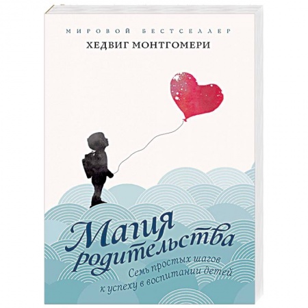 Возрастная психология, книга Семь простых шагов к успеху в воспитании детей заказать