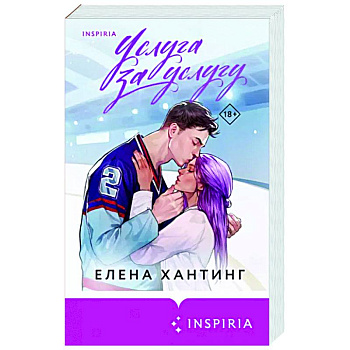 Услуга за услугу Услуга за услугу