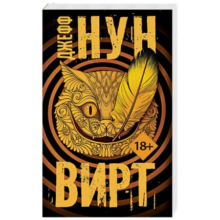 Боевая фантастика, книга Вирт заказать