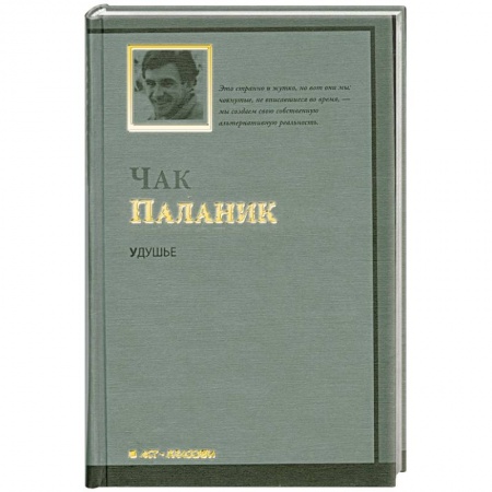 Книги, книга Удушье заказать