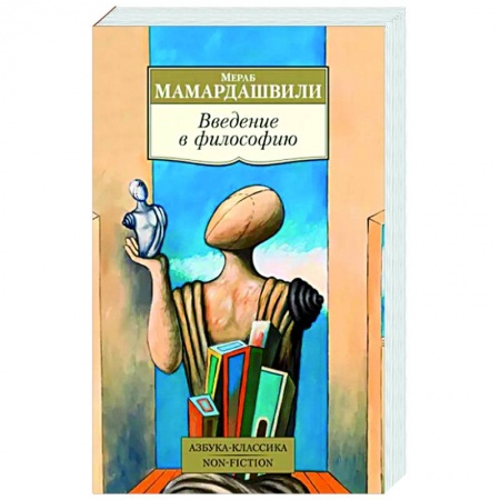 Основы философии. Общие работы, книга Введение в философию заказать