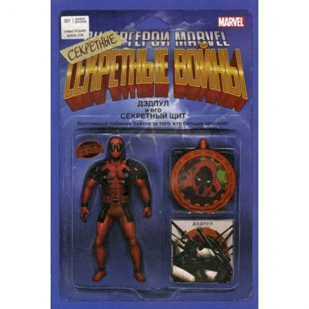 Комиксы. Манга, книга Дэдпул и его Секретные Секретные Войны заказать