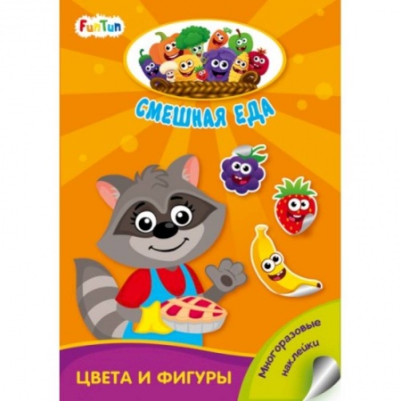 Игры на любой вкус, книга Цвета и фигуры заказать