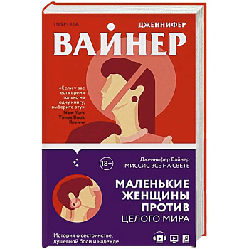 Миссис Все на свете Миссис Все на свете