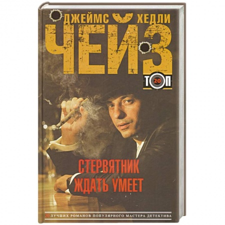Книги, книга Стервятник ждать умеет заказать