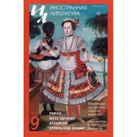 История и теория литературы, книга Иностранная литература заказать