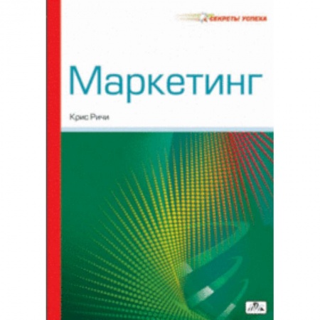 Книги, книга Маркетинг. (Пер. с англ.) заказать
