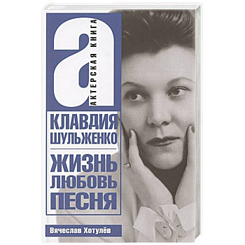 Жизнь, любовь, песня Жизнь, любовь, песня