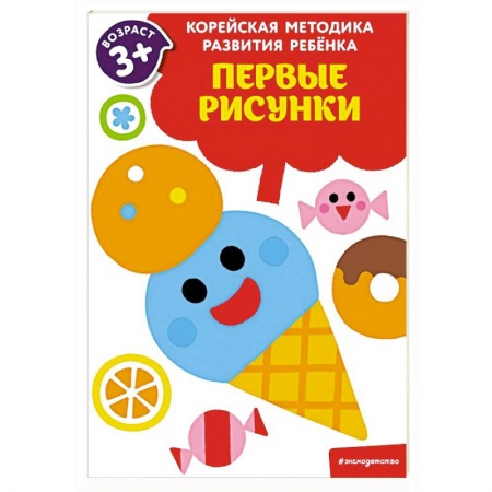 Рисование, книга Первые рисунки: для детей от 3 лет заказать