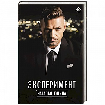 Эксперимент Эксперимент