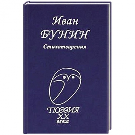 Книги, книга Стихотворения заказать