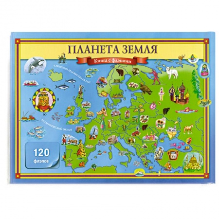 Книги, книга Планета Земля (120 флэпов) заказать